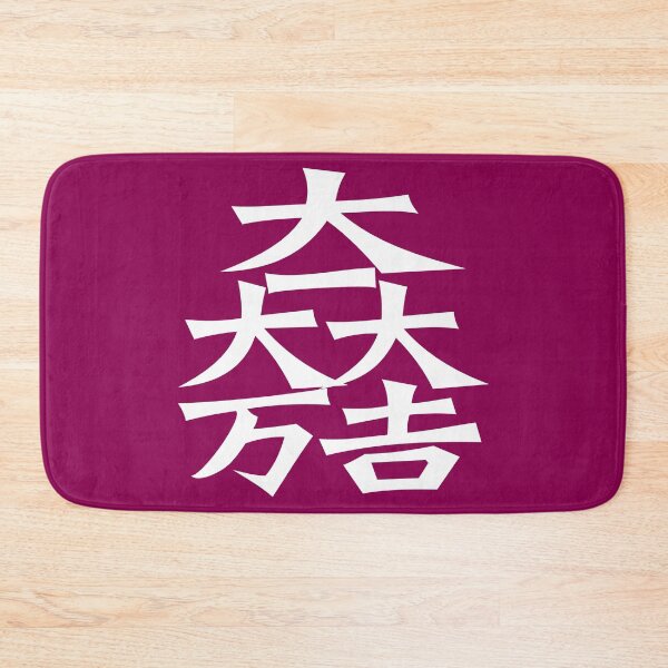 Item preview, Matsunari Kamon/Mon White/Dark red designed and sold by JollyImp.