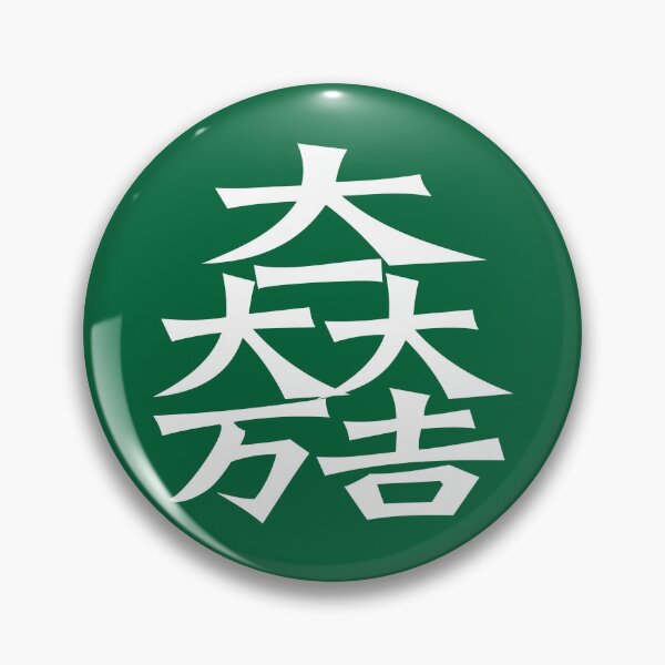 Item preview, Matsunari Kamon/Mon White/Dark Green designed and sold by JollyImp.