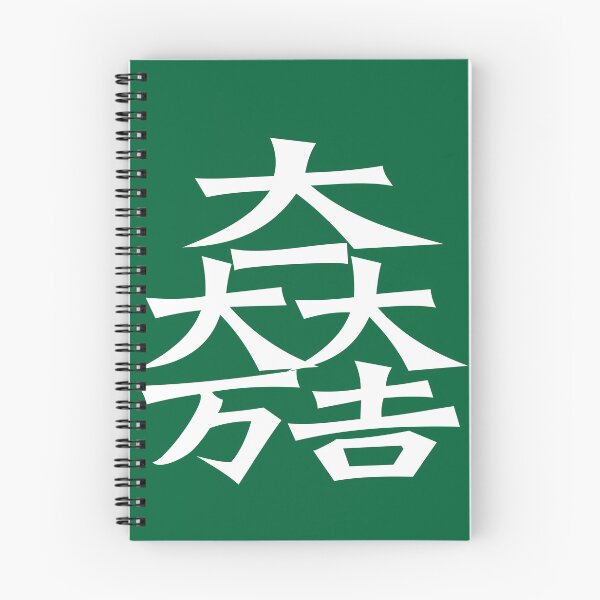 Item preview, Matsunari Kamon/Mon White/Dark Green designed and sold by JollyImp.