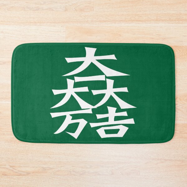 Item preview, Matsunari Kamon/Mon White/Dark Green designed and sold by JollyImp.