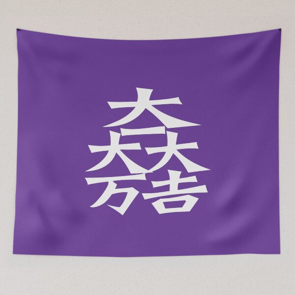 Item preview, Matsunari Kamon/Mon White/Purple designed and sold by JollyImp.