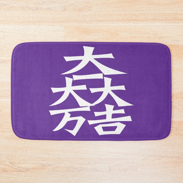Item preview, Matsunari Kamon/Mon White/Purple designed and sold by JollyImp.