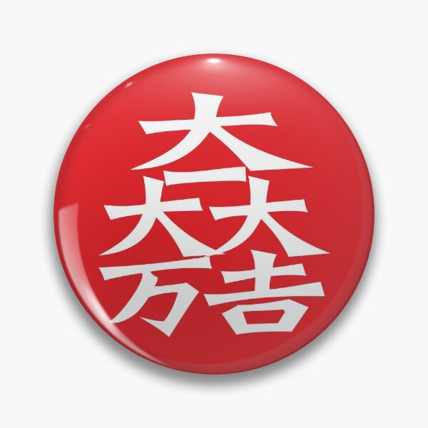 Item preview, Matsunari Kamon/Mon White/Red designed and sold by JollyImp.