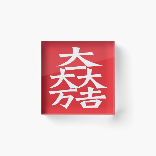 Item preview, Matsunari Kamon/Mon White/Red designed and sold by JollyImp.