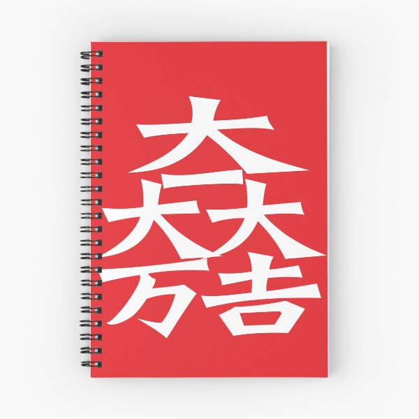 Item preview, Matsunari Kamon/Mon White/Red designed and sold by JollyImp.