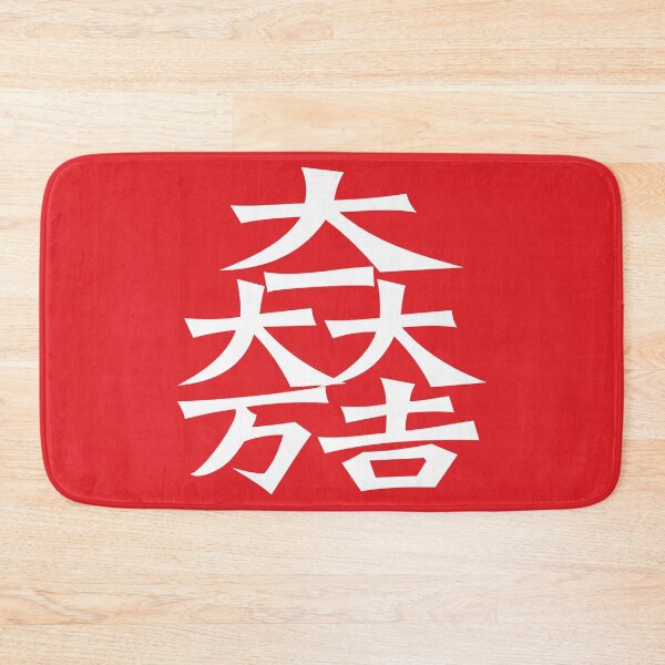 Item preview, Matsunari Kamon/Mon White/Red designed and sold by JollyImp.