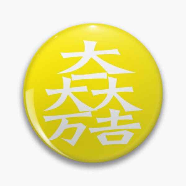 Item preview, Matsunari Kamon/Mon White/Yellow designed and sold by JollyImp.