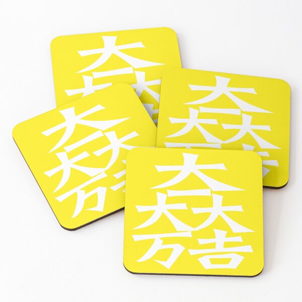 Item preview, Matsunari Kamon/Mon White/Yellow designed and sold by JollyImp.