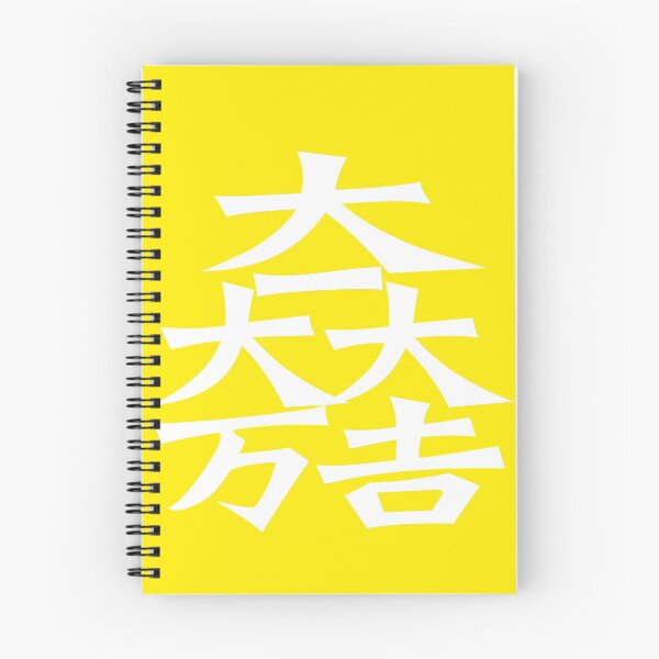 Item preview, Matsunari Kamon/Mon White/Yellow designed and sold by JollyImp.