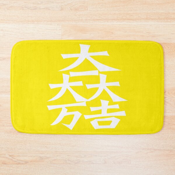 Item preview, Matsunari Kamon/Mon White/Yellow designed and sold by JollyImp.