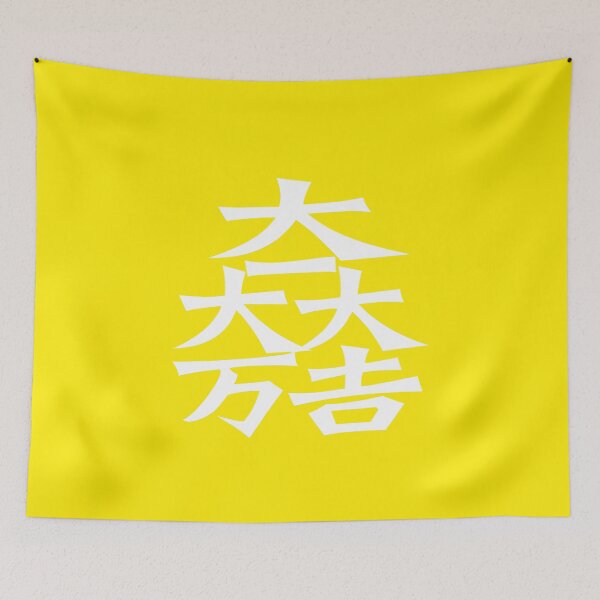 Item preview, Matsunari Kamon/Mon White/Yellow designed and sold by JollyImp.