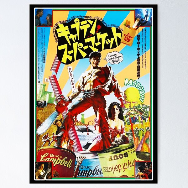 Army of Darkness Was Released As Captain Supermarket In Japan