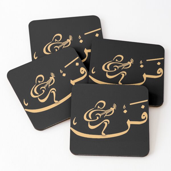 Item preview, art, arabic calligraphy classic T-Shirt designed and sold by wissoo.