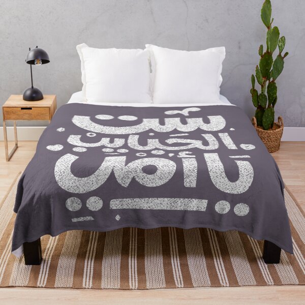 Item preview, set el habayeb designed and sold by samah82.