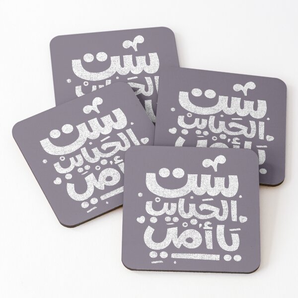 Item preview, set el habayeb  designed and sold by samah82.