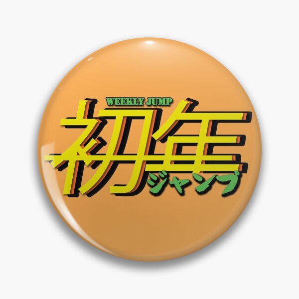Item preview, Shonen Jump Weekly designed and sold by Spacepaprika.