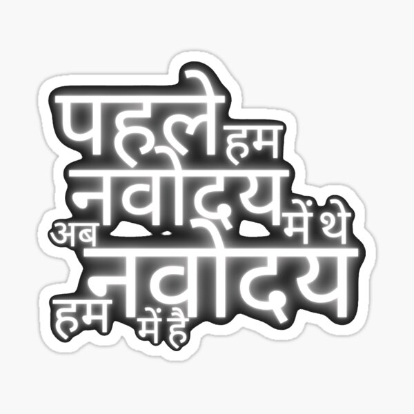 NAVODAYA TRENDZ Shop | Redbubble