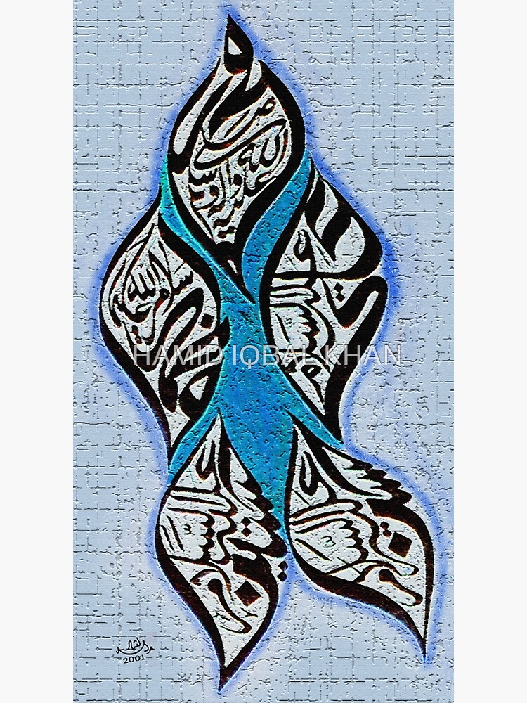 PANJTAN PAK (as) Modern Calligraphy Painting by Mahnoor Fatima | Saatchi Art