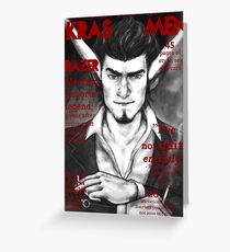 Razer Cover Kras Men Magazine Greeting Card