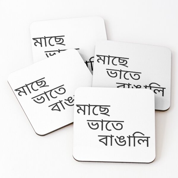 Item preview, mach vaat  - মাছে ভাতে বাঙালি  designed and sold by Rizq-91.