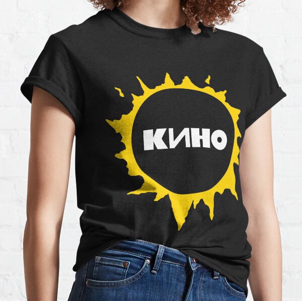 Viktor Tsoi - Sun Classic T-Shirt