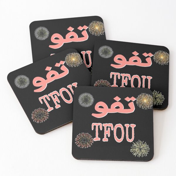 Item preview, Arabic Tfoo designed and sold by ZaydounStark.