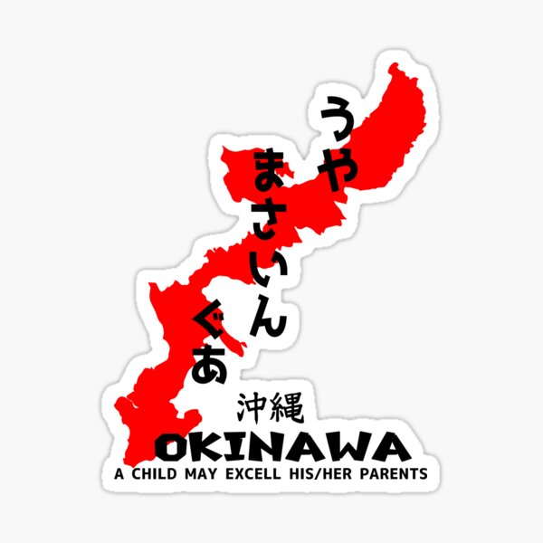 Okinawa Uchinanchu Hougen うやまさいんぐあ Classic T Shirt Sticker By Dmd5 Redbubble