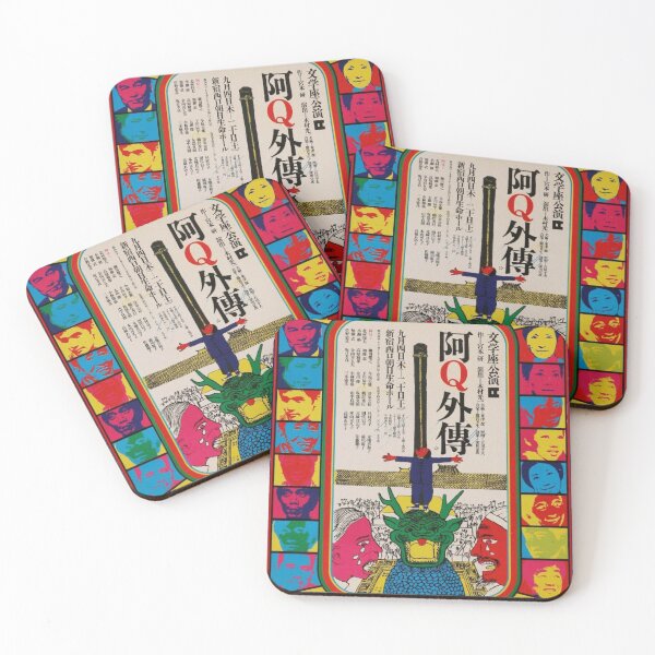 Item preview, Japan designed and sold by Gasai-Ryan.
