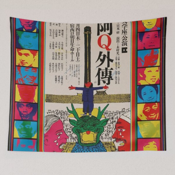 Item preview, Japan designed and sold by Gasai-Ryan.