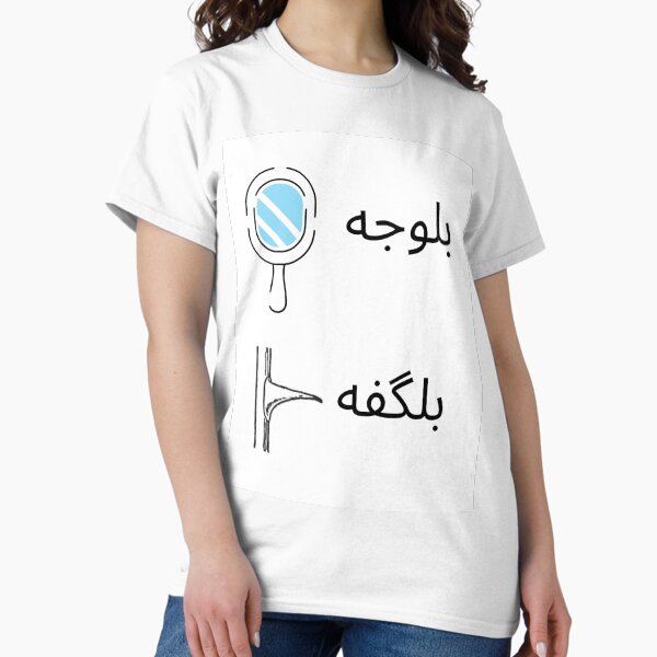 Item preview, Iraq culture  designed and sold by zaqoora.