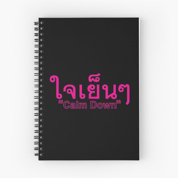 Item preview, Jai Yin Yin in Thai Language - Calm Down designed and sold by Scubaloppy.