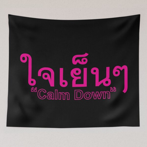Item preview, Jai Yin Yin in Thai Language - Calm Down designed and sold by Scubaloppy.
