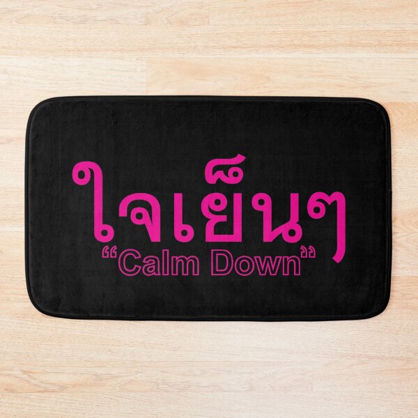 Item preview, Jai Yin Yin in Thai Language - Calm Down designed and sold by Scubaloppy.