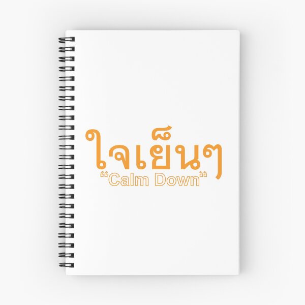 Item preview, Keep Calm, Calm Down - Thai Language - Jai Yin Yin designed and sold by Scubaloppy.