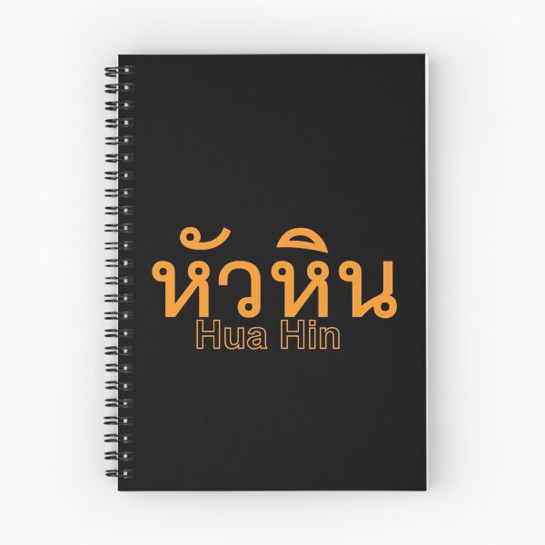Item preview, Hua Hin in Thai Language  designed and sold by Scubaloppy.