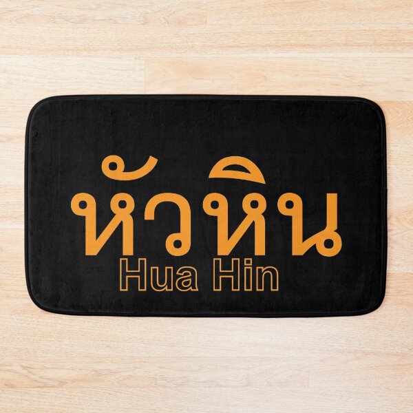 Item preview, Hua Hin in Thai Language  designed and sold by Scubaloppy.