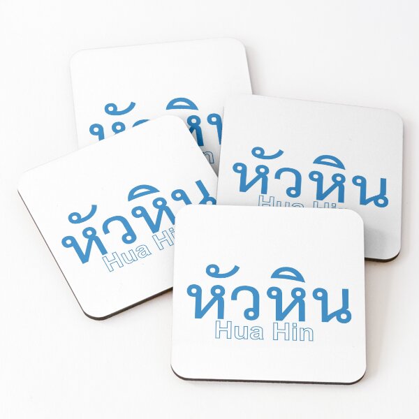 Item preview, City of Hua Hin in Thai Text designed and sold by Scubaloppy.