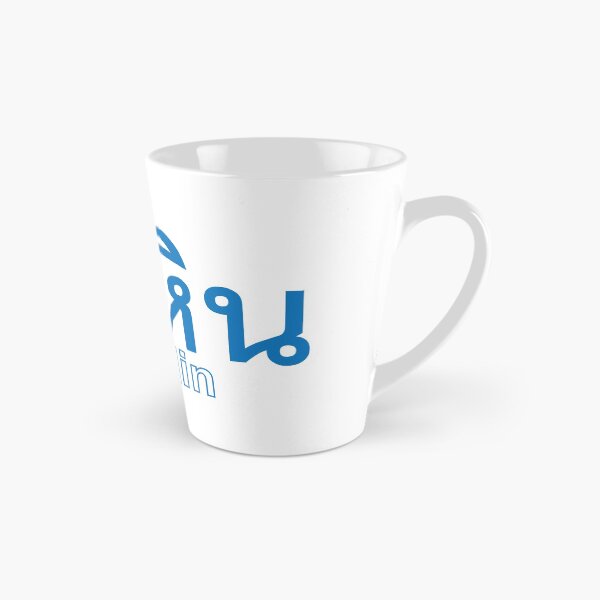 Item preview, City of Hua Hin in Thai Text designed and sold by Scubaloppy.