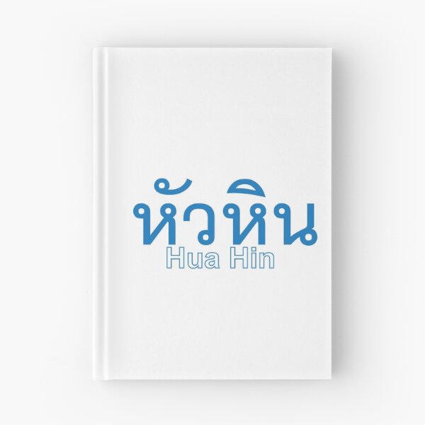 Item preview, City of Hua Hin in Thai Text designed and sold by Scubaloppy.