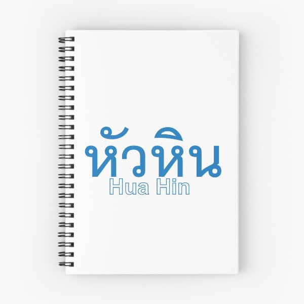 Item preview, City of Hua Hin in Thai Text designed and sold by Scubaloppy.