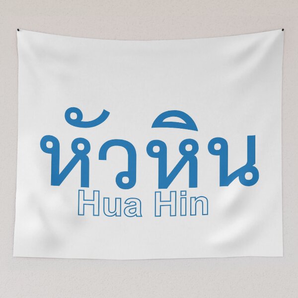 Item preview, City of Hua Hin in Thai Text designed and sold by Scubaloppy.