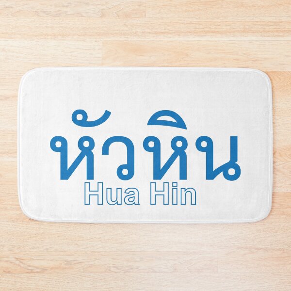 Item preview, City of Hua Hin in Thai Text designed and sold by Scubaloppy.