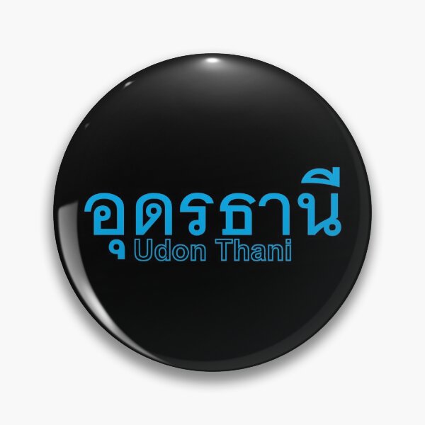 Item preview, Udon Thani  in Thai Language  designed and sold by Scubaloppy.