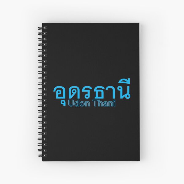 Item preview, Udon Thani  in Thai Language  designed and sold by Scubaloppy.
