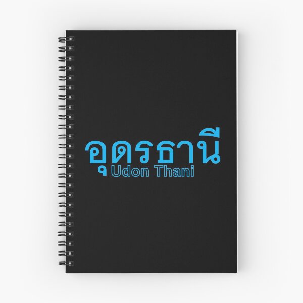 Item preview, Udon Thani  in Thai Language  designed and sold by Scubaloppy.