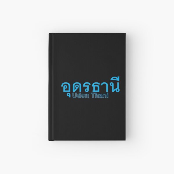 Item preview, Udon Thani  in Thai Language  designed and sold by Scubaloppy.