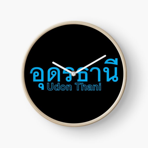 Item preview, Udon Thani  in Thai Language  designed and sold by Scubaloppy.