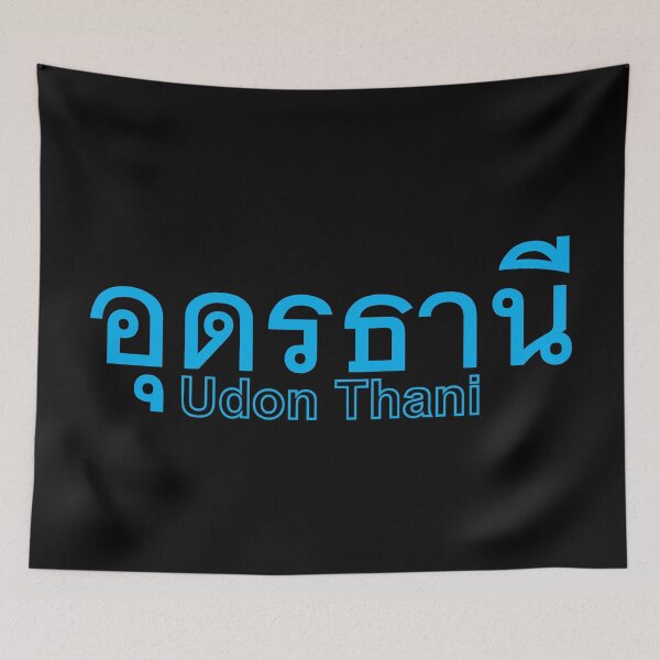 Item preview, Udon Thani  in Thai Language  designed and sold by Scubaloppy.