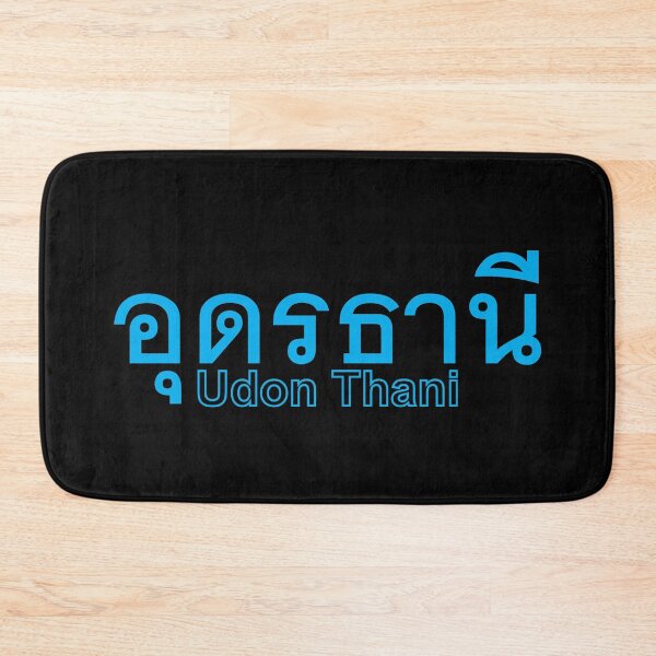 Item preview, Udon Thani  in Thai Language  designed and sold by Scubaloppy.