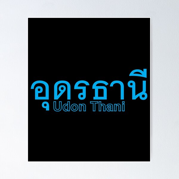 Item preview, Udon Thani  in Thai Language  designed and sold by Scubaloppy.